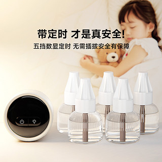 Qualitell 质零 数显驱蚊器 1机5液