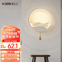 KIMHUAN 金幻 22W自带开关三色调光LED灯现代北欧创意卧室床头灯简约过道墙壁灯