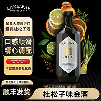 laneway NO.11加拿大进口金酒杜松子酒金汤力特调Gin鸡尾酒750ml