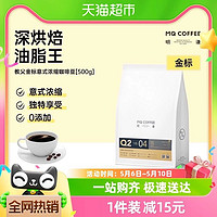 88VIP：MQ COFFEE 明谦 咖啡豆金标教父500g*1袋黑咖啡意式