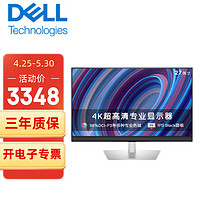 DELL 戴尔 U2723QE 27英寸 IPS 显示器 (3840×2160、60Hz、100%sRGB、HDR400、Type-C 90W)