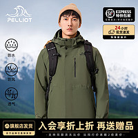 PELLIOT 伯希和 冲锋衣男 三合一可拆卸防水外套 登山服 青松绿 XL