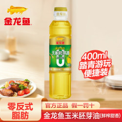 金龙鱼 海天等品牌厨房调料组合酱油醋大米味精鸡精盐粉条佐料料酒生老抽花椒 金龙鱼鲜榨甜香玉米胚芽油400ml