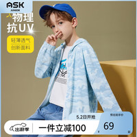 ASK JUNIOR男童外套2024夏装薄款连帽儿童皮肤衣连帽外套空调服 蓝色 150