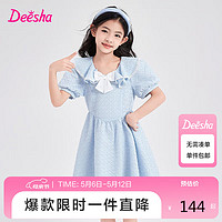 Deesha 笛莎 童装女童撞色蝴蝶结连衣裙2024夏季优雅香风公主裙 140