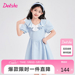 Deesha 笛莎 童装女童撞色蝴蝶结连衣裙2024夏季优雅香风公主裙 140