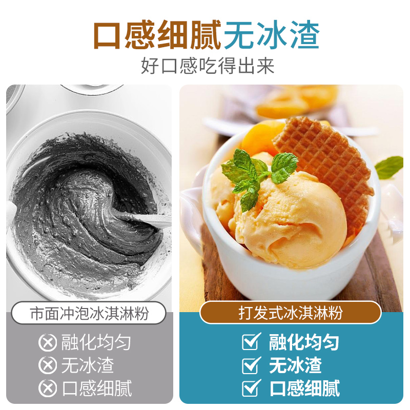 冰淇淋粉家用自制手工哈根雪糕达斯配料七彩硬冰激凌粉商用夏