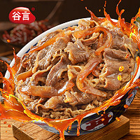 谷言 日式牛肉拌饭料 招牌肥牛180g*5  预制菜 加热即食