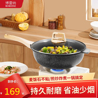 德国BOREINE麦饭石炒锅不粘锅无油烟平底炒菜锅家用煎锅电磁炉燃气灶通用 ZY30麦饭石炒锅深灰色