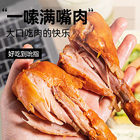 SLIMMING CHICKS 小鸡收腹 举铁先生奥尔良大去皮鸡腿肉熟食开袋即食高蛋白鲜嫩健身代餐鸡肉零食食品