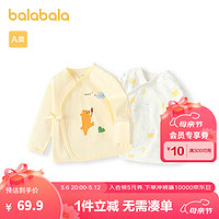 巴拉巴拉宝宝打底衫新生婴儿长袖t恤男女童内着上衣半背衣两件装 白黄色调00313 52cm
