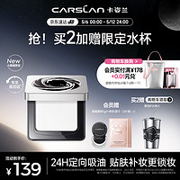 CARSLAN 卡姿兰 黑磁粉饼定妆粉控油不脱妆补妆遮瑕送礼物(控油)8g