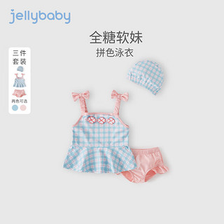 JELLYBABY女宝宝泳装小儿童游泳衣两件套泡温泉女童分体泳衣 蓝格 90cm