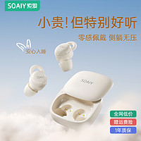 SOAIY 索爱 蓝牙耳机2024新款入耳式真无线高音质降噪睡眠专用长续航男女