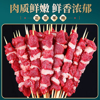 往来白丁 内蒙古羊肉串1kg 新鲜羔羊肉烤串半成品羊腿肉BBQ烧烤食材 生鲜