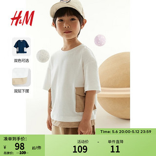 H&M童装男童T恤2024夏可爱舒适撞色拼接口袋汗布T恤1227304 白色/米色 120/60 4-6Y