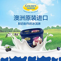 【】澳洲GOLDEN NORTH/金若丝香草波森莓味冰淇淋2L/940g大桶