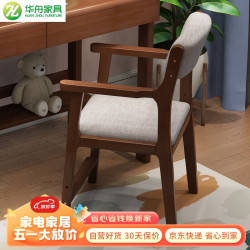 华舟 实木靠背扶手椅升降椅可调节家用餐厅餐椅书房写字椅 胡桃色