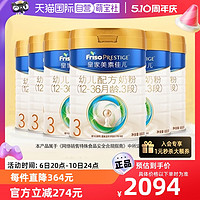 Friso 美素佳儿 皇家美素佳儿幼儿配方奶粉12-36个月3段800g*6