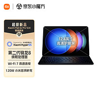 小米（MI）平板6S Pro 12.4英寸键盘套装平板电脑 骁龙8Gen2 澎湃OS 3K超清 PC级WPS 16+1TB 黑色 【小米平板6S Pro】黑色