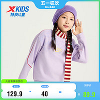 XTEP 特步 儿童童装女童新年拜年上衣国潮龙年卫衣 罗兰紫 130cm