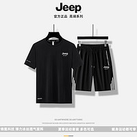 Jeep 吉普 冰丝休闲运动套装两件套