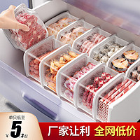 佳帮手冰箱收纳盒速冻肉冷冻盒密封保鲜盒大分装盒食品级抗菌