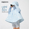 aqpa【UPF50+】儿童防晒衣防晒服外套冰丝凉感透气速干【黑胶升级】 冰蓝小熊 100cm