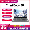 百亿补贴：ThinkPad 思考本 联想ThinkBook 16 2023 轻薄笔记本电脑13代酷睿标压i5手提电脑