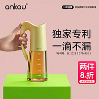 ANKOU 安扣 油壶玻璃调料瓶罐防漏油罐家用厨房用具自动开合不挂油重力油瓶 重力自开合油壶-黄色