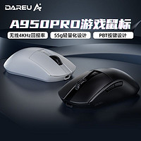Dareu 达尔优 A950Pro三模轻量化无线鼠标paw3395电竞游戏笔记本办公电脑