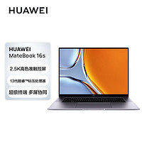 HUAWEI 华为 笔记本MateBook 16s 16英寸13代酷睿商务专业办公超极本电脑