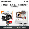 AMD 锐龙5 5600/7500F华硕RX6750GRE主机游戏设计电脑diy组装机