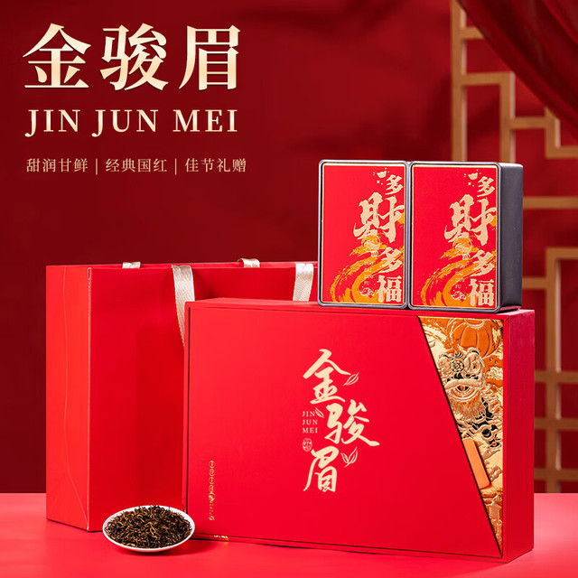 悠茗山 武夷红茶特级金骏眉铁罐礼盒装200g 年货送礼