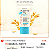 Aveeno 艾惟诺 每日倍护系列 保湿燕麦婴儿润肤乳 30g