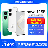 HUAWEI 华为 nova11SE 8+256g 一亿像素66W