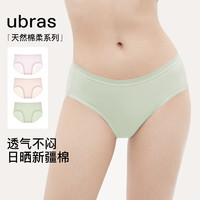 ubras【纯棉抗菌裆】24年亲肤透气女士内裤中腰三角裤(三条装) 豆蔻绿色+浅桃粉色+奶油杏色 M
