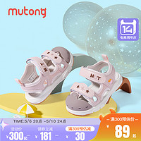 Mutong 牧童 女宝宝凉鞋包头软底鞋子小女孩夏季镂空透气机能鞋小童沙滩鞋
