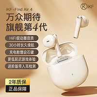 百亿补贴：iKF Find Air 半入耳式真无线动圈降噪蓝牙耳机