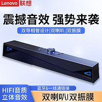 百亿补贴：Lenovo 联想 异能者音响电脑音箱家用桌面台式机有线音箱便携游戏长条音响