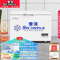 SNOWBEER 雪花 SNOWFLK)冰柜商用家用大容量卧式冰柜冷柜冷藏冷冻转换柜 GX/BX5X2H8