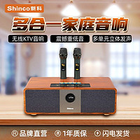 百亿补贴：Shinco 新科 家庭KTV音响通用套装点歌机卡拉OK一体高档家用k歌话筒麦克风音箱