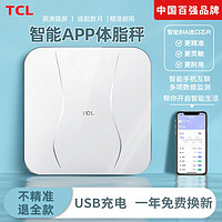 TCL 精准充电体重秤电子秤高精度体脂秤家用称体重脂肪成人儿童