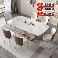千色红 意式轻奢岩板餐桌椅组合家用小户型现代简约长方形西餐厅吃饭桌子