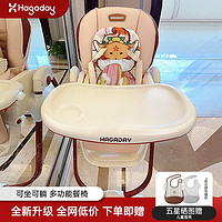 hagaday 哈卡达宝宝餐椅多功能餐桌婴儿学坐椅子家用儿童吃饭坐椅
