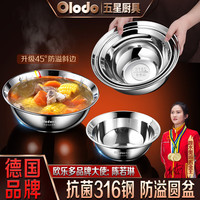 欧乐多（Olodo） 德国316不锈钢汤盆加厚饭盆大汤碗大号酸菜鱼盆面盆大碗多用盆 316抗菌圆盆16cm【可用电磁炉】