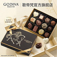GODIVA 歌帝梵 双享经典巧克力礼盒 进口零食 生日礼物 送女友