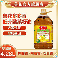 百亿补贴：luhua 鲁花 ?鲁花低芥酸特香菜籽油4.28L 食用油粮油 63.9元