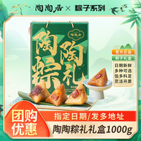 陶陶居 鲜肉粽豆沙蜜枣粽子 200g*2
