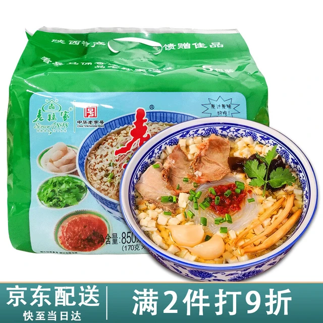 老孙家羊肉泡馍850g陕西特产西安牛肉泡馍回民街清真美食小吃方便速食 羊肉泡馍850g